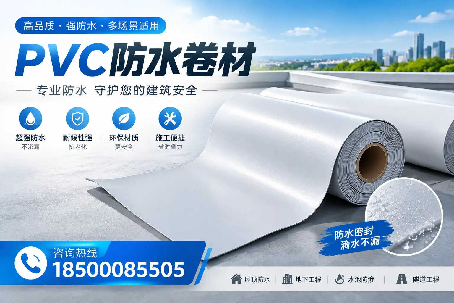 PVC防水卷材的市场竞争分析，长春品牌选择参考
