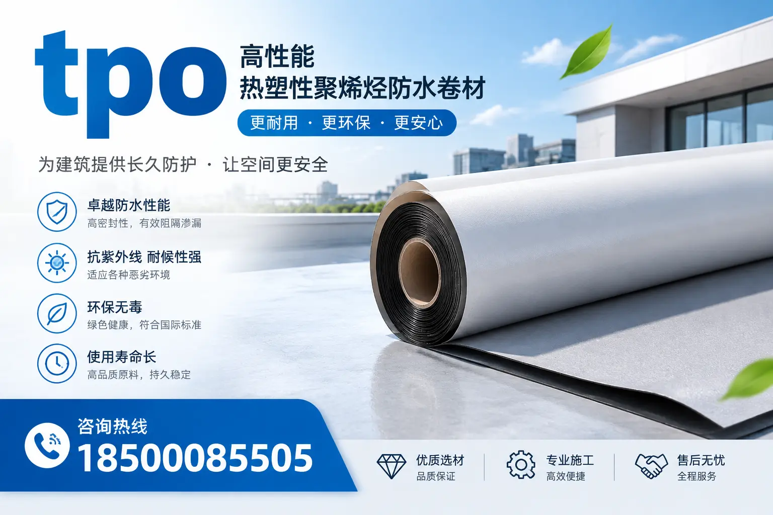 tpo产品质量评估标准，长春企业需掌握的关键要点